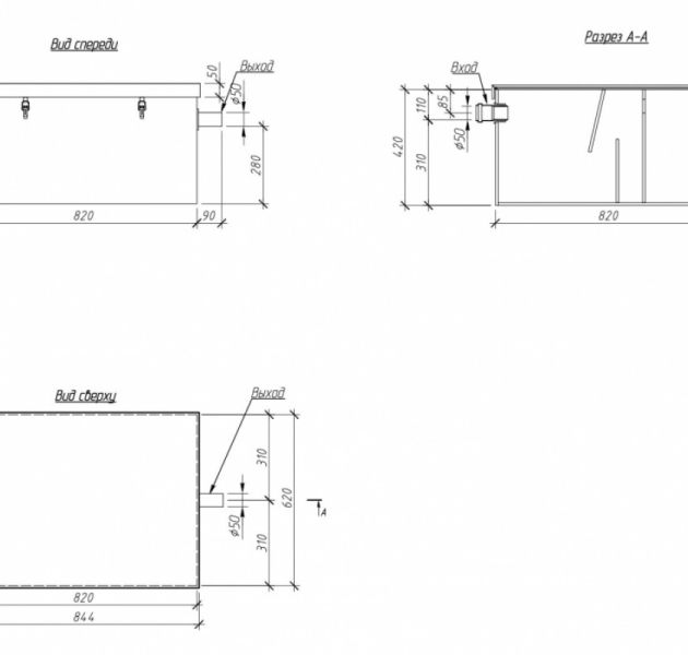 Жироуловитель под мойку Alta M-In 1.5-125