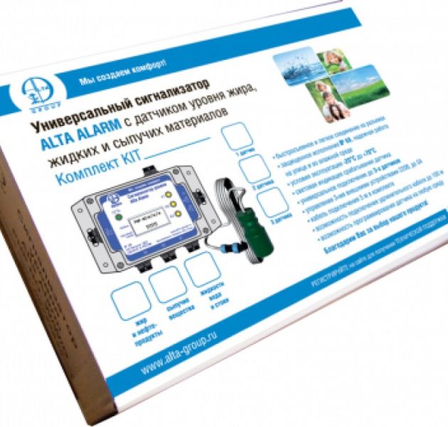 Универсальный сигнализатор уровня Alta Alarm KIT 4